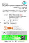 20260715_ページ_1.jpg
